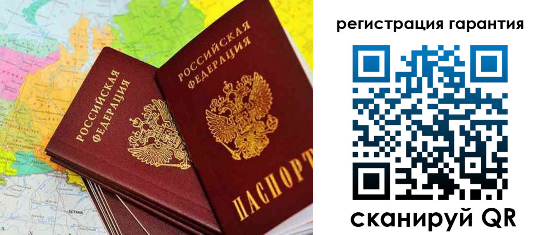 купить прописку в Мариинске