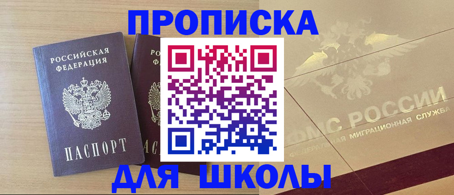 прописка для работы в Мариинске