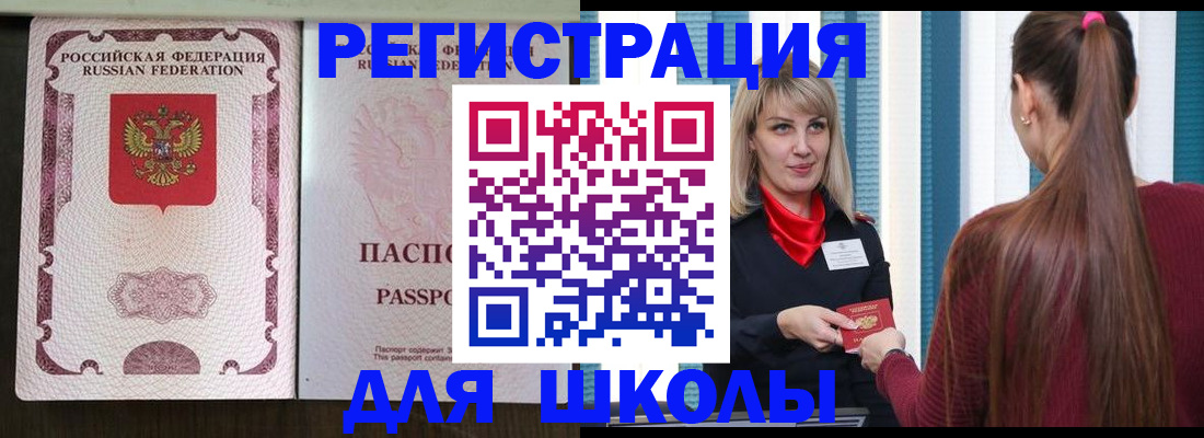 временная регистрация в Мариинске